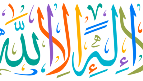 As shahada in arabic script