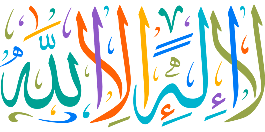 As shahada in arabic script