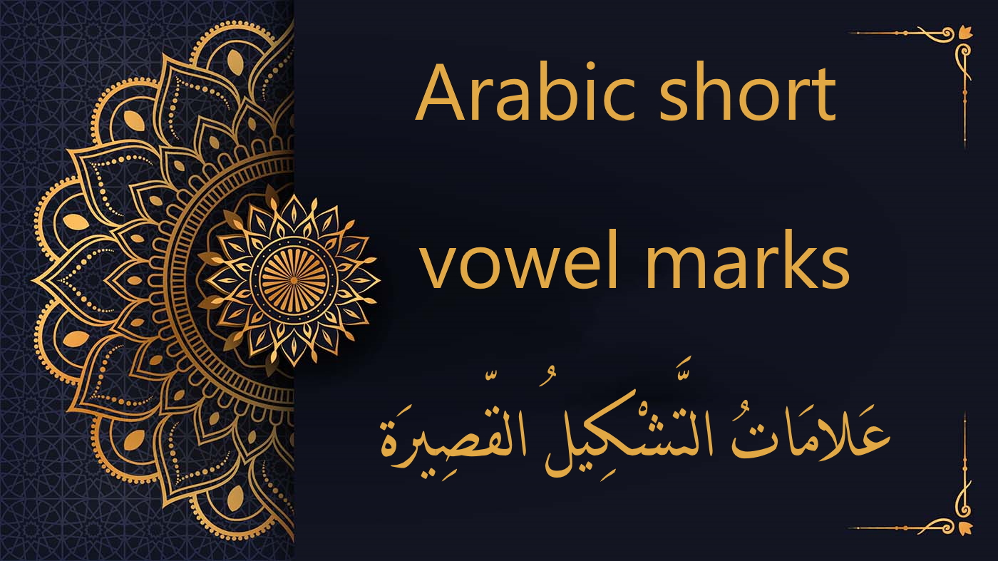 short vowel marks