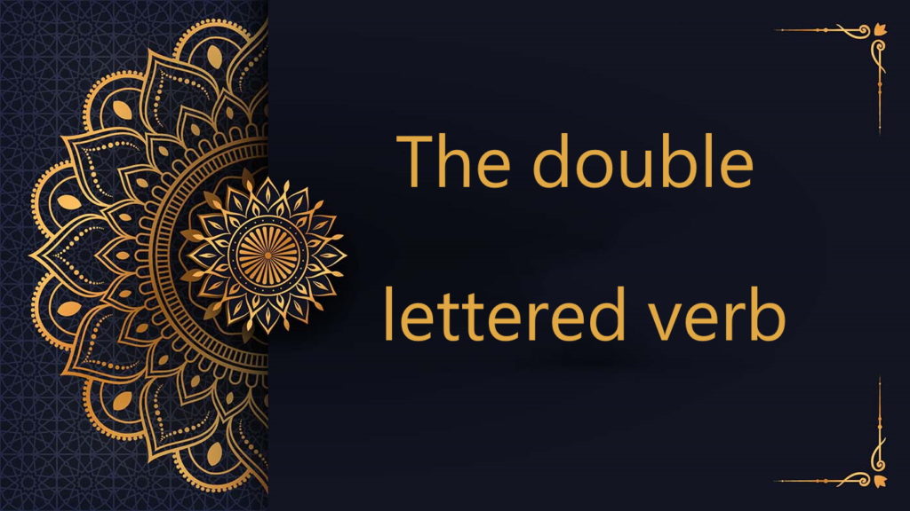 The double lettered verb - Arabic free courses