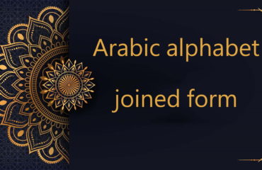 Arabic alphabet joined form