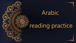 Arabic reading practice