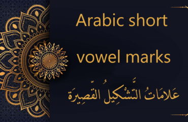 double vowel marks in arabic