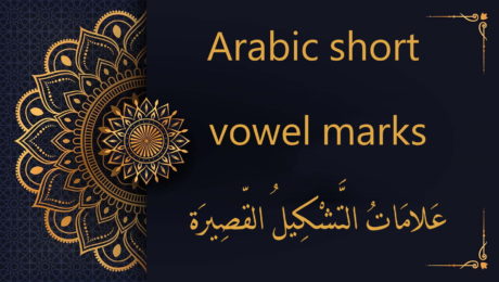 double vowel marks in arabic