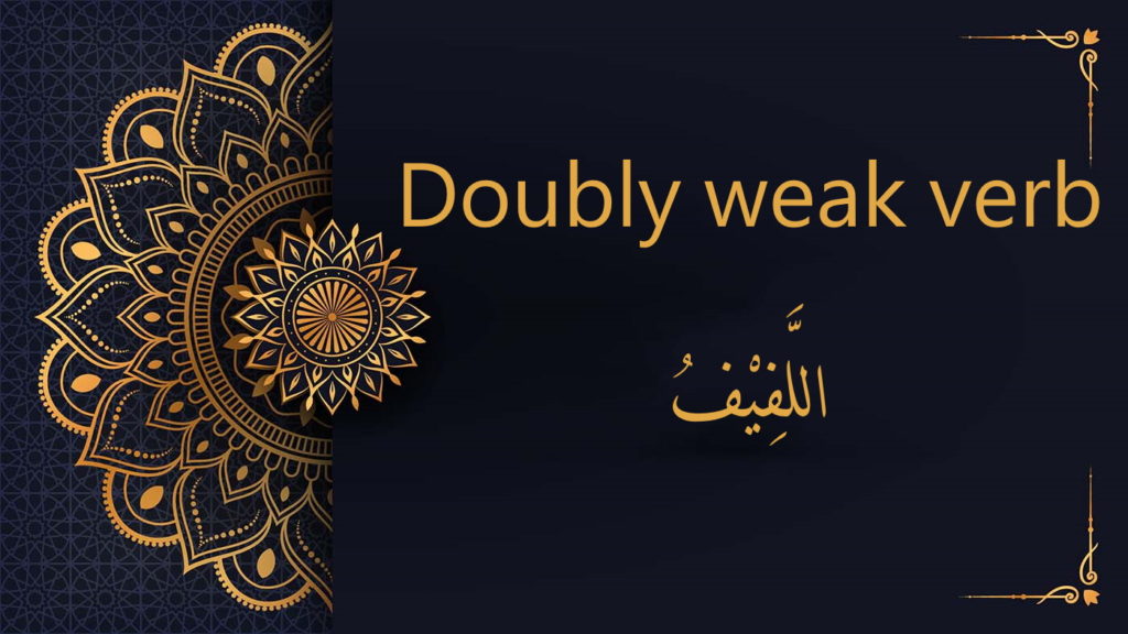 Doubly weak verb - Arabic free courses