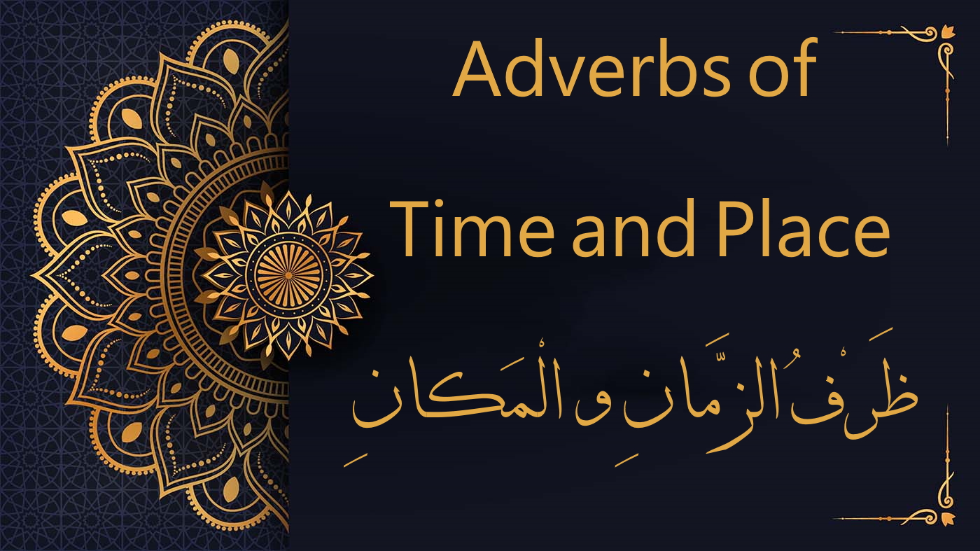 adverbs of time and place in arabic