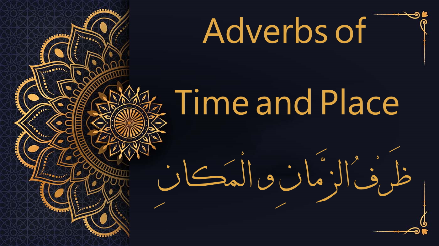 Adverbs Of Time And Place Ø¸ Ø± Ù Ø§Ù„Ø² Ù… Ù† Ùˆ Ø§Ù„Ù… Ùƒ Ø§Ù† Al Dirassa