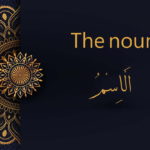 The noun in Arabic