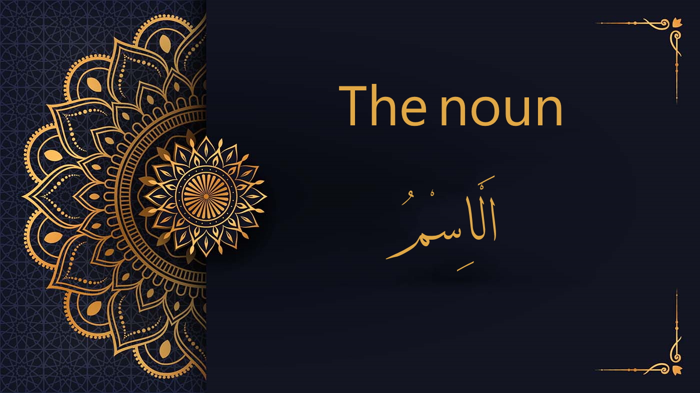 The noun in Arabic