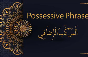 the possessive phrase in Arabic