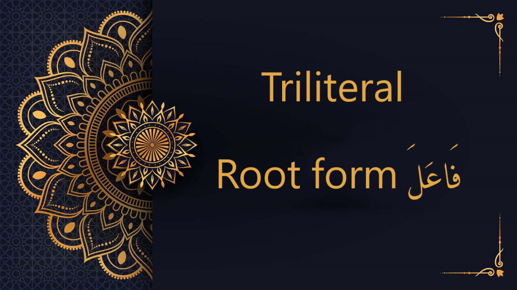 Triliteral Root form فَاعَلَ | arabic free courses