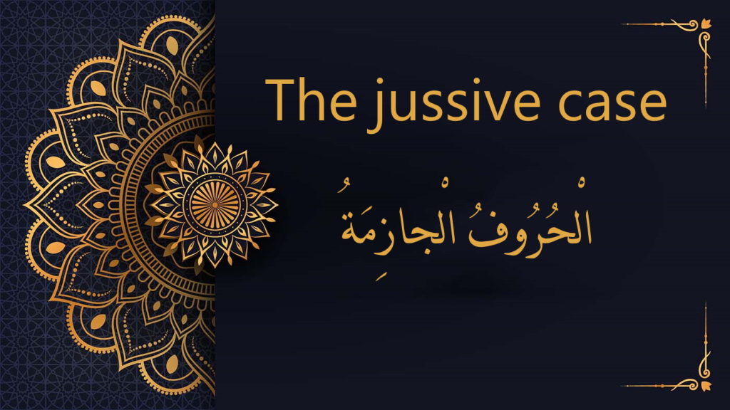 the jussive case | arabic free courses