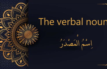 verbal noun | Arabic free courses