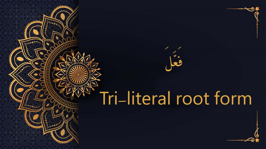 tri-literal verb form فَعَّلَ - cours d'arabe gratuit en ligne