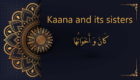 Kaana and its sisters - Arabic free course
