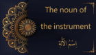 The noun of the instrument | Arabic free course