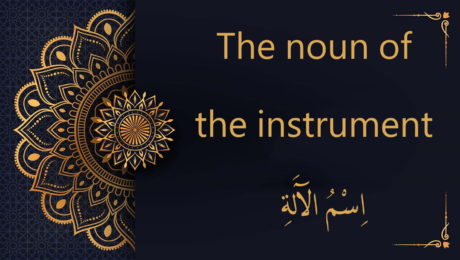 The noun of the instrument | Arabic free course