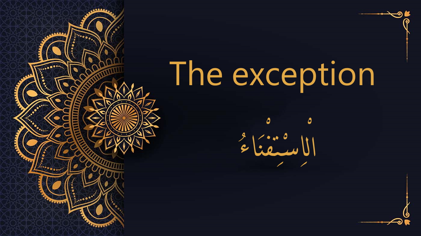 Exception - الْاِسْتِفْنَاءُ | Arabic free courses