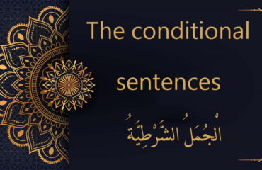 the conditional sentences | arabic free course