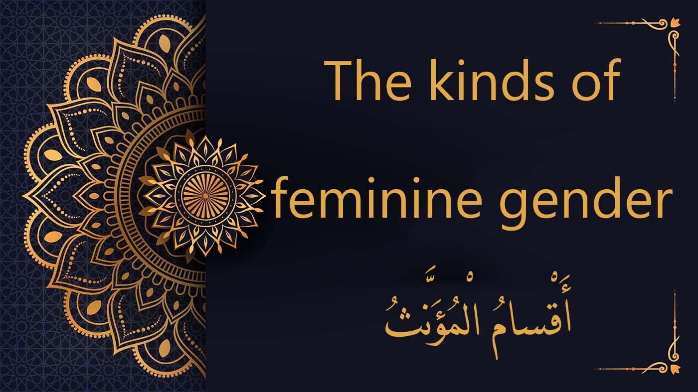 gender reassignment meaning in arabic