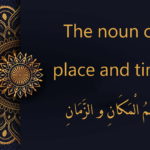 the noun of place and time - اِسْمُ الْمَكَانِ و الزَّمَانِ | Arabic free course