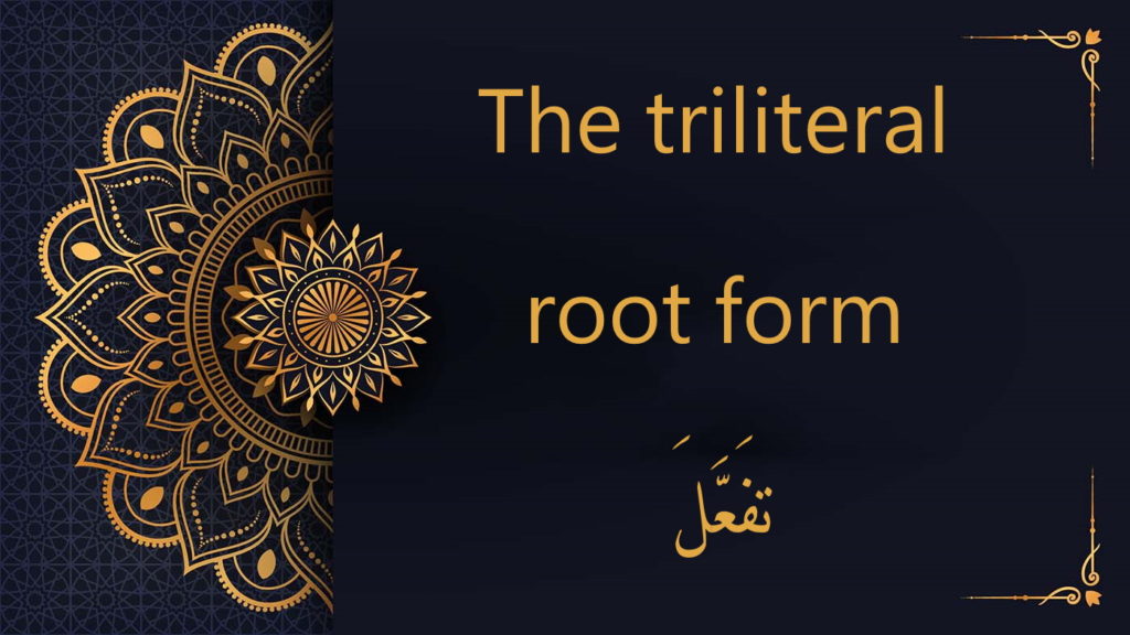 the triliteral root form تَفَعَّلَ| Arabic free courses