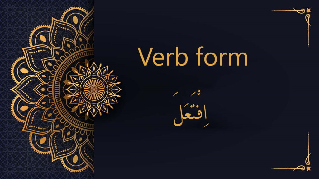 اِفْتَعَلَ triliteral verb form