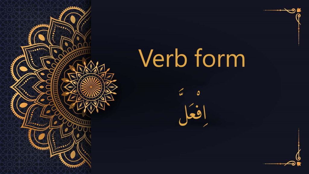 اِفْعَلَّ  verb form