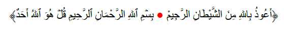 al isti'adha