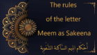 The rules of the letter Meem as Sakeena | tajweed rules