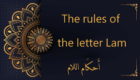 rules of letter Lam - tajweed rules