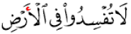 the hamza not porlongated in sura al baqara