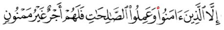 there is no prolongation in this verse of sura at teen