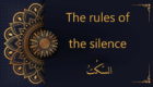 The rules of the silence - السَّكْتُ | Tajweed rules