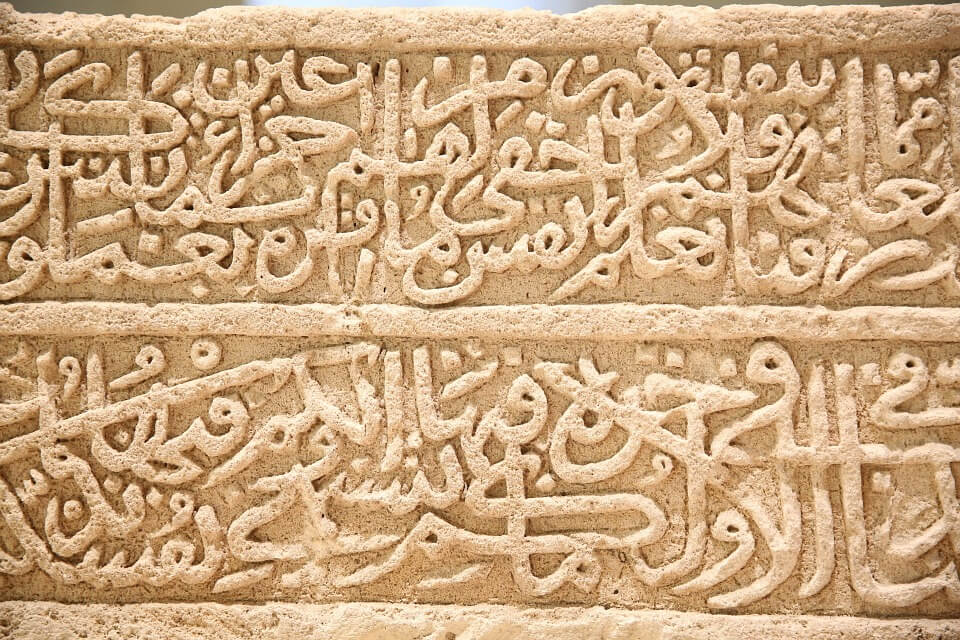 Arabic Calligraphy importance in Islamic Art