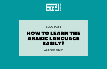 How to learn the Arabic language easily