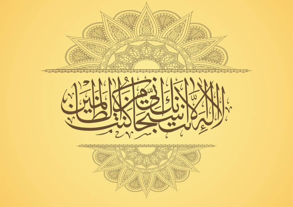 Islamic Significance of Arabic Calligraphy