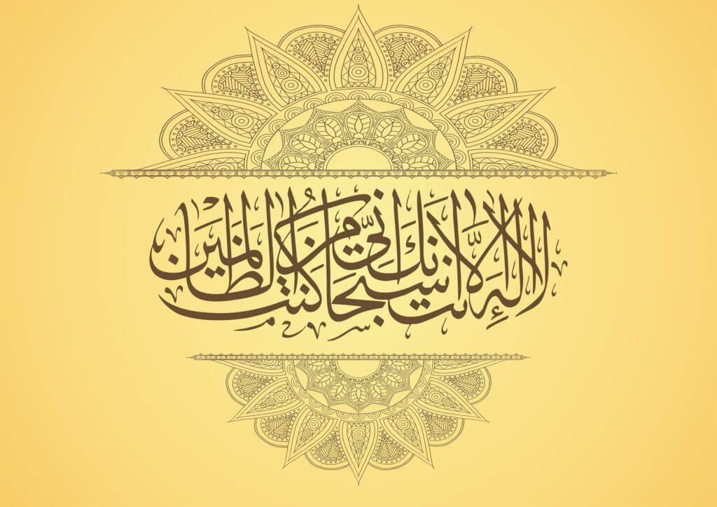 arabic-calligraphy-importance-in-islamic-art-al-dirassa-best-online