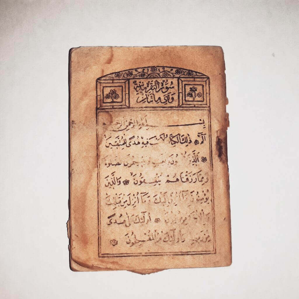 surat albakra in arabic language with al-dirassa center